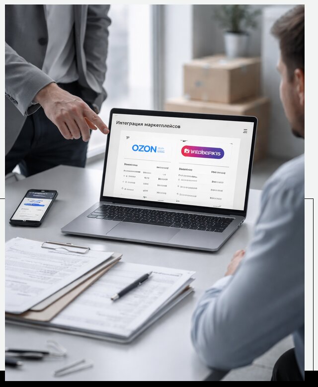 Интеграция с OZON и Wildberries в Кирове-Чепецке от 9243 р., АвикейКрв